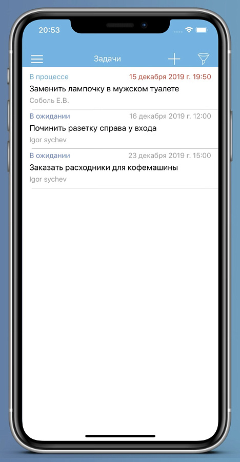 Service Inspector характеристики