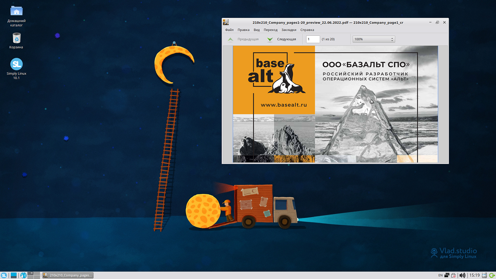Simply Linux ПО