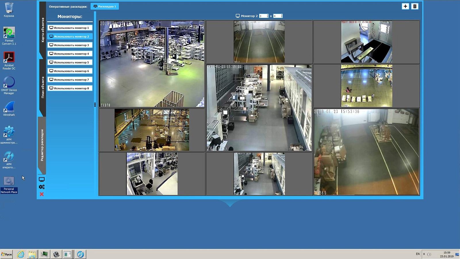 Kraftway Smart Video Detector ПО