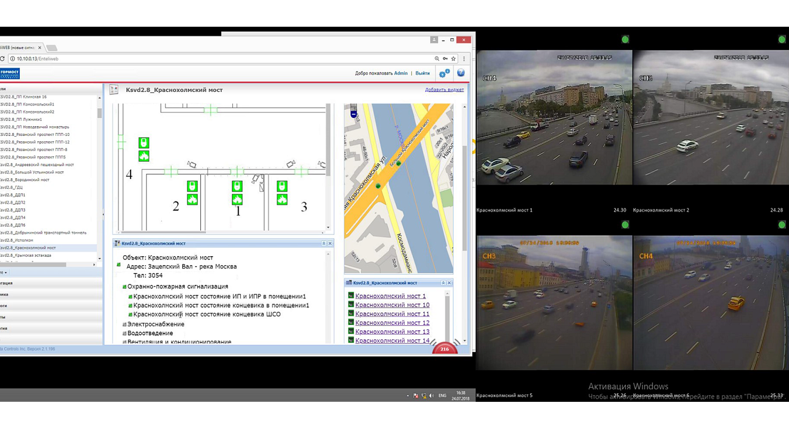Kraftway Smart Video Detector 