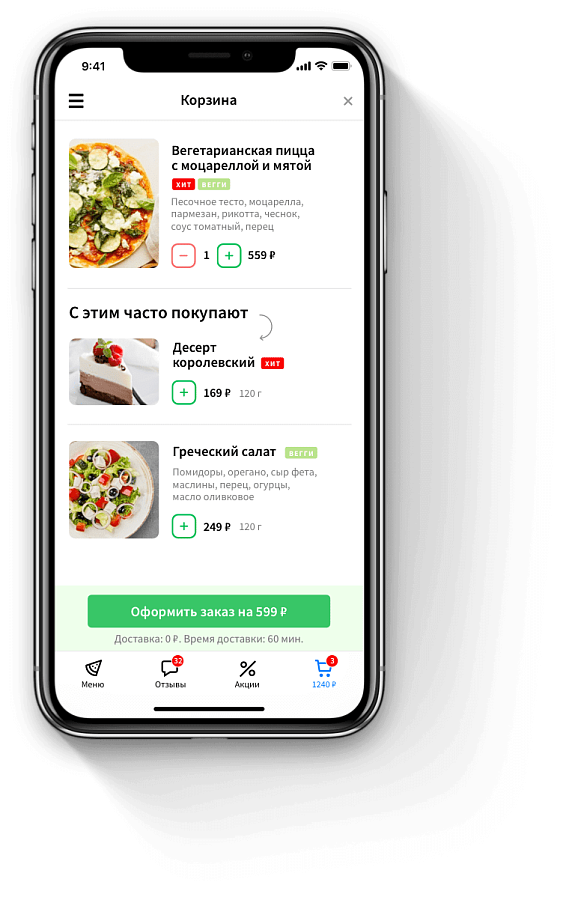 FoodPicasso ПО