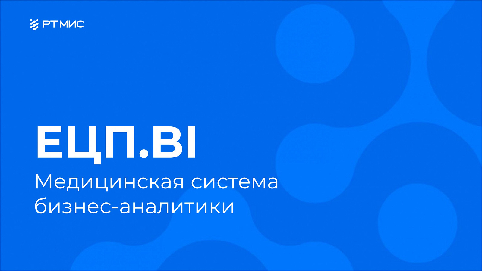 ЕЦП.BI отзывы