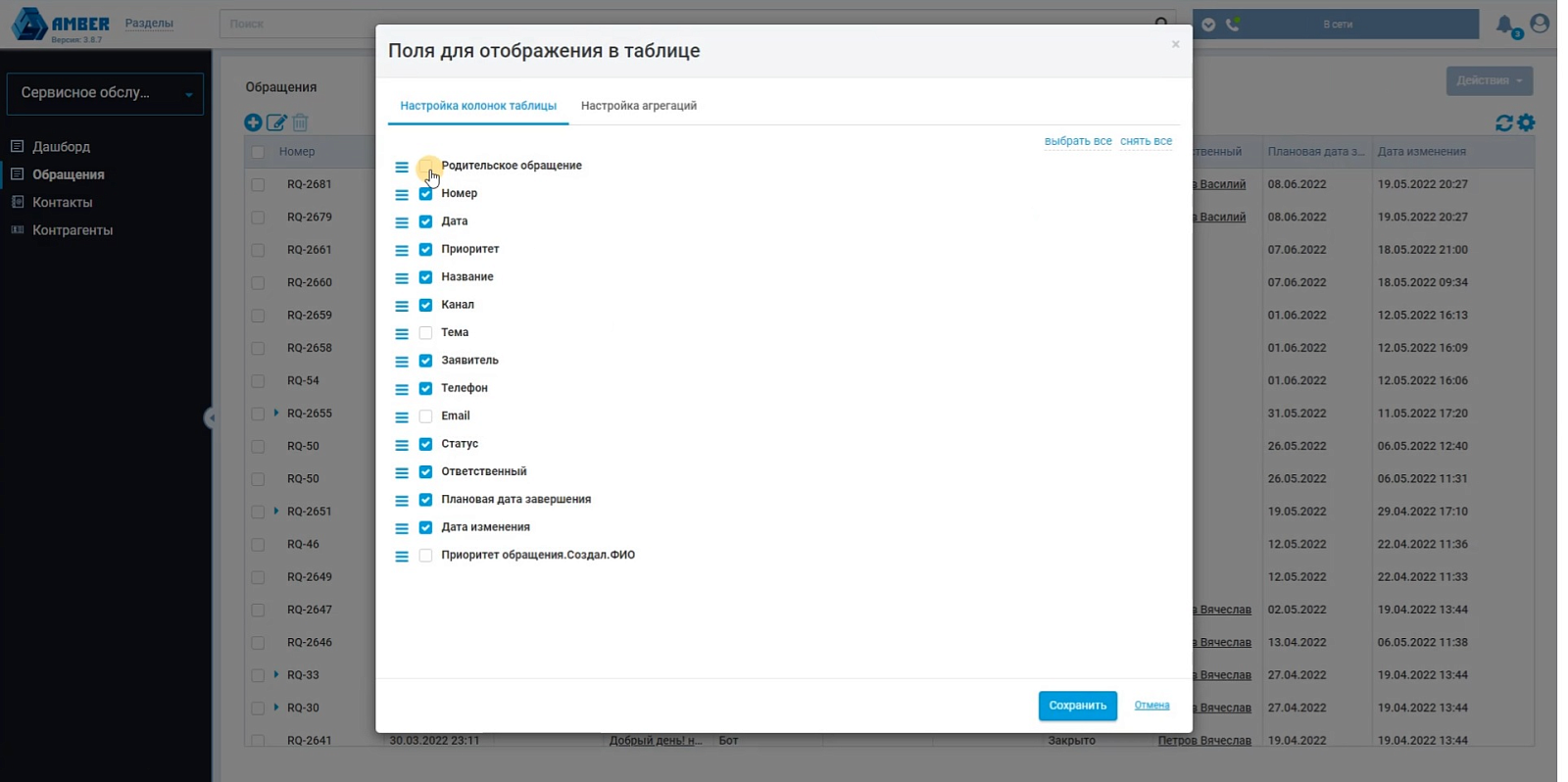 AMBER Service Desk характеристики