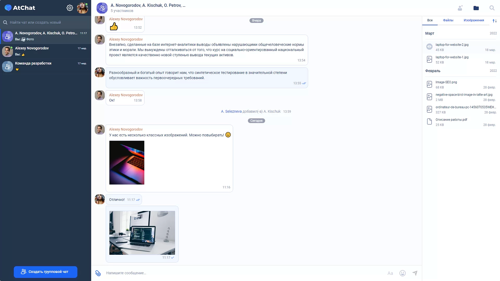 AtChat отзывы