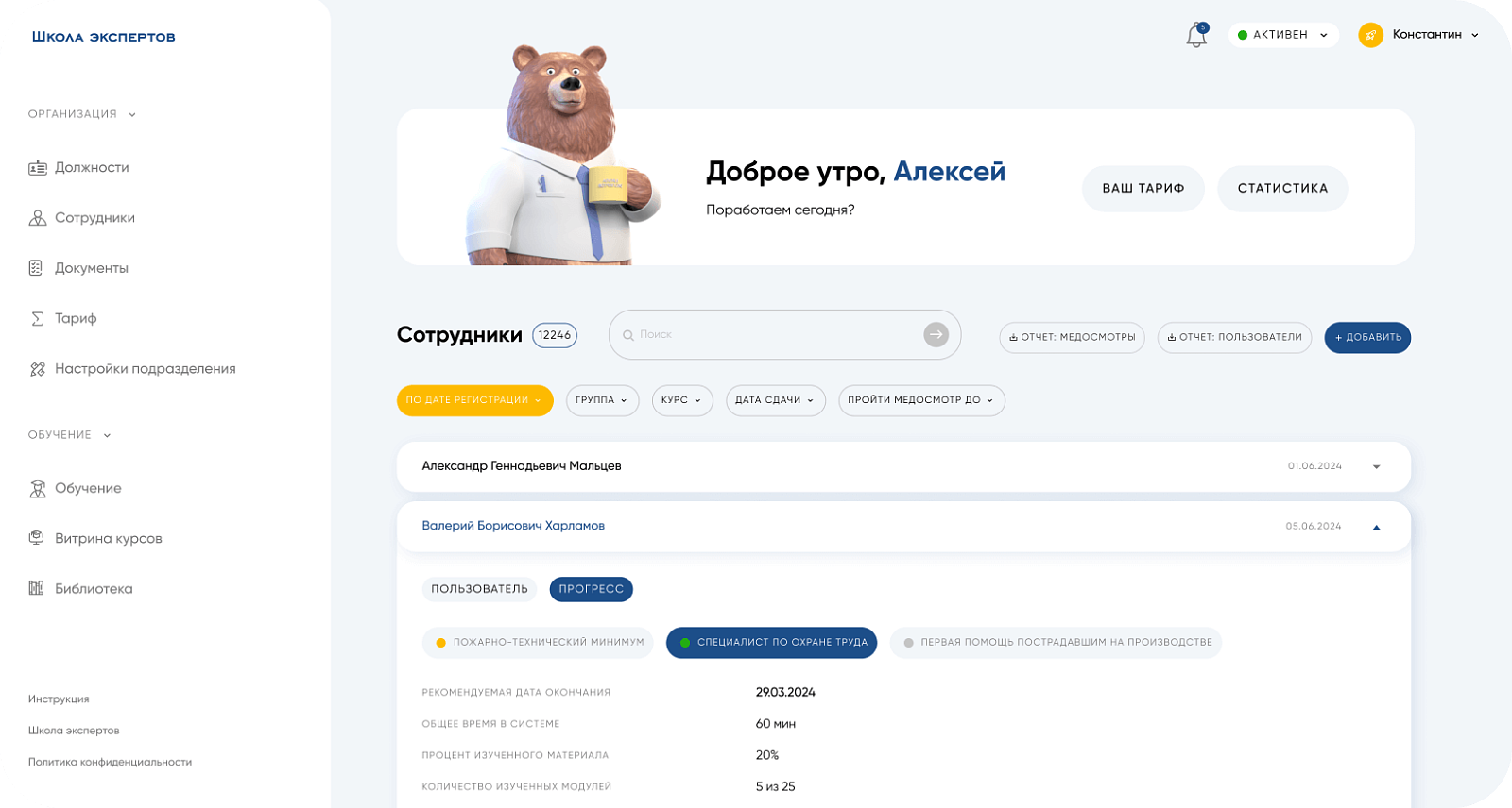 Школа экспертов отзывы