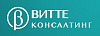  Витте Консалтинг