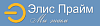 ЭЛИС ПРАЙМ