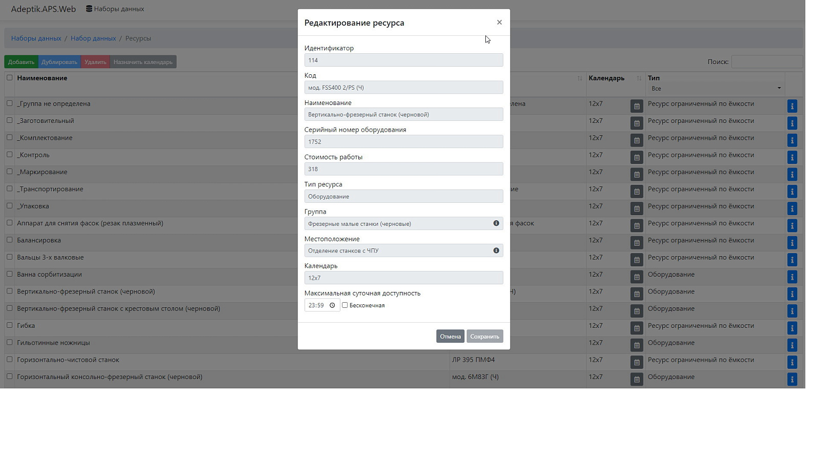 APS ADEPTIK ПО