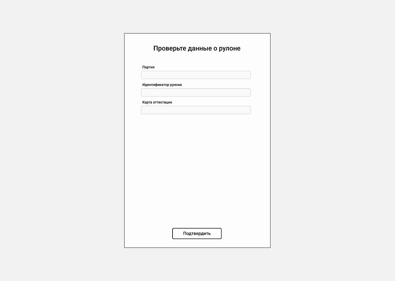 iPavlov Smart Defect Detection System  программа
