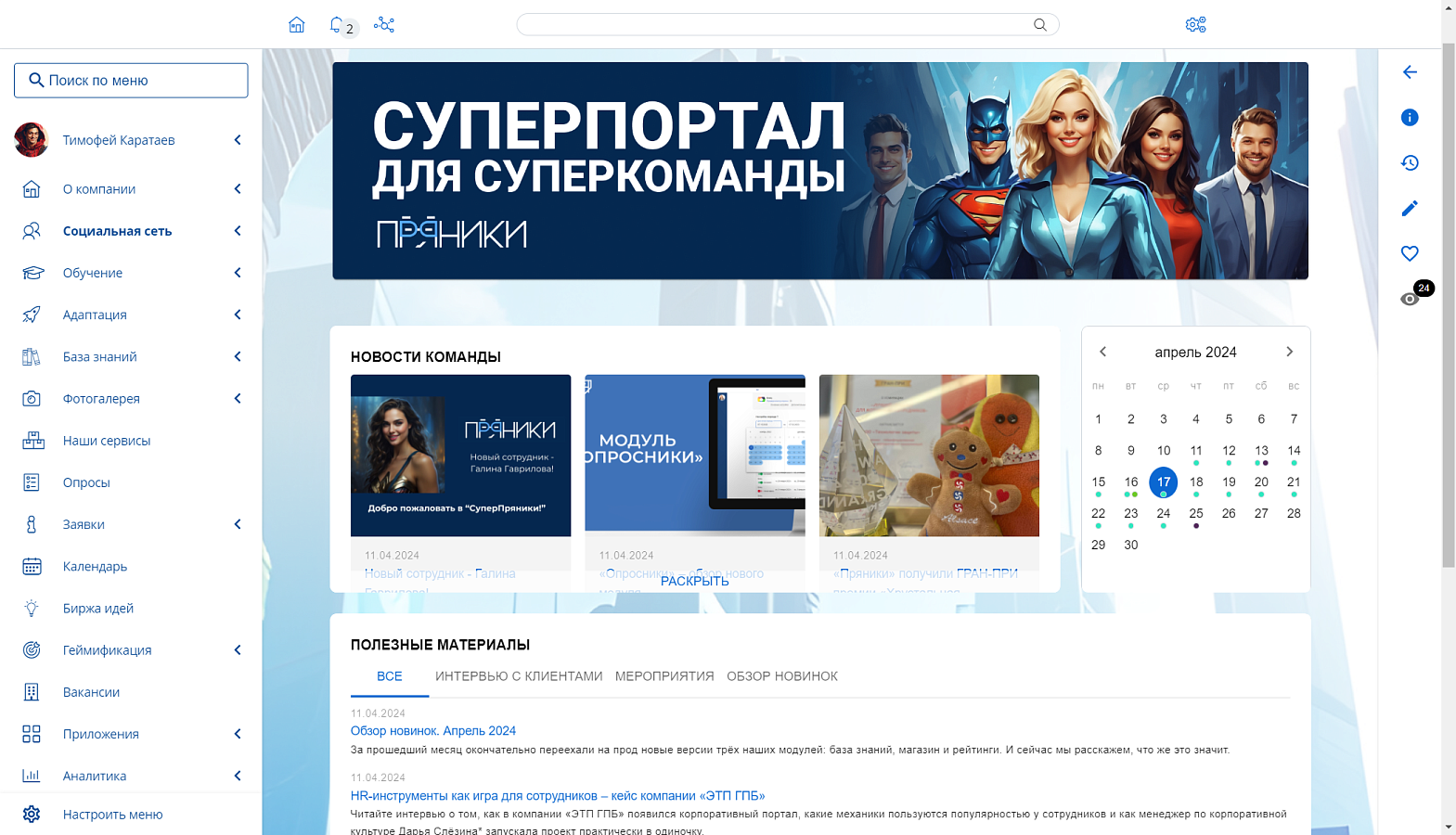 Пряники