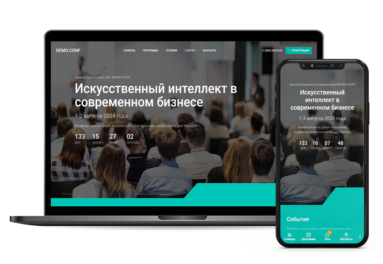Фром 