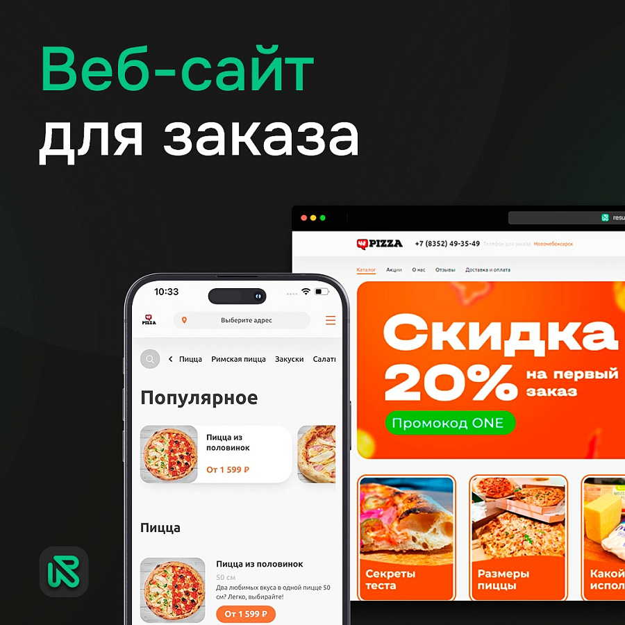 Result.Rest программа