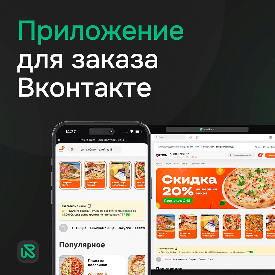 Result.Rest характеристики