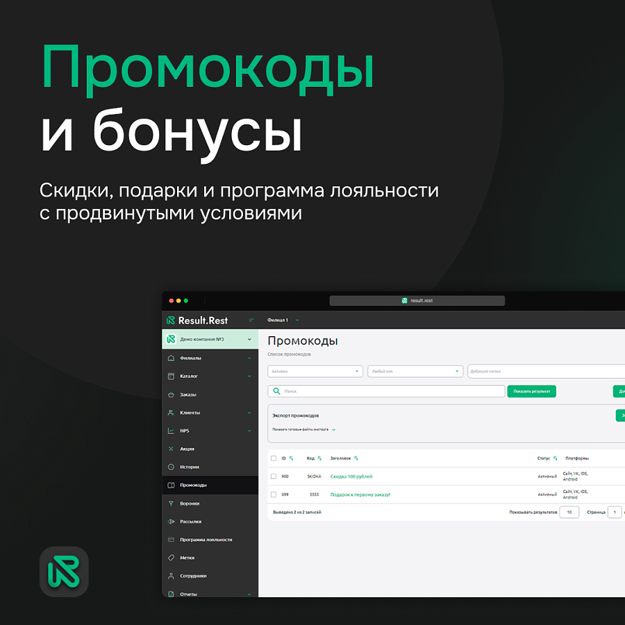 Result.Rest подбор