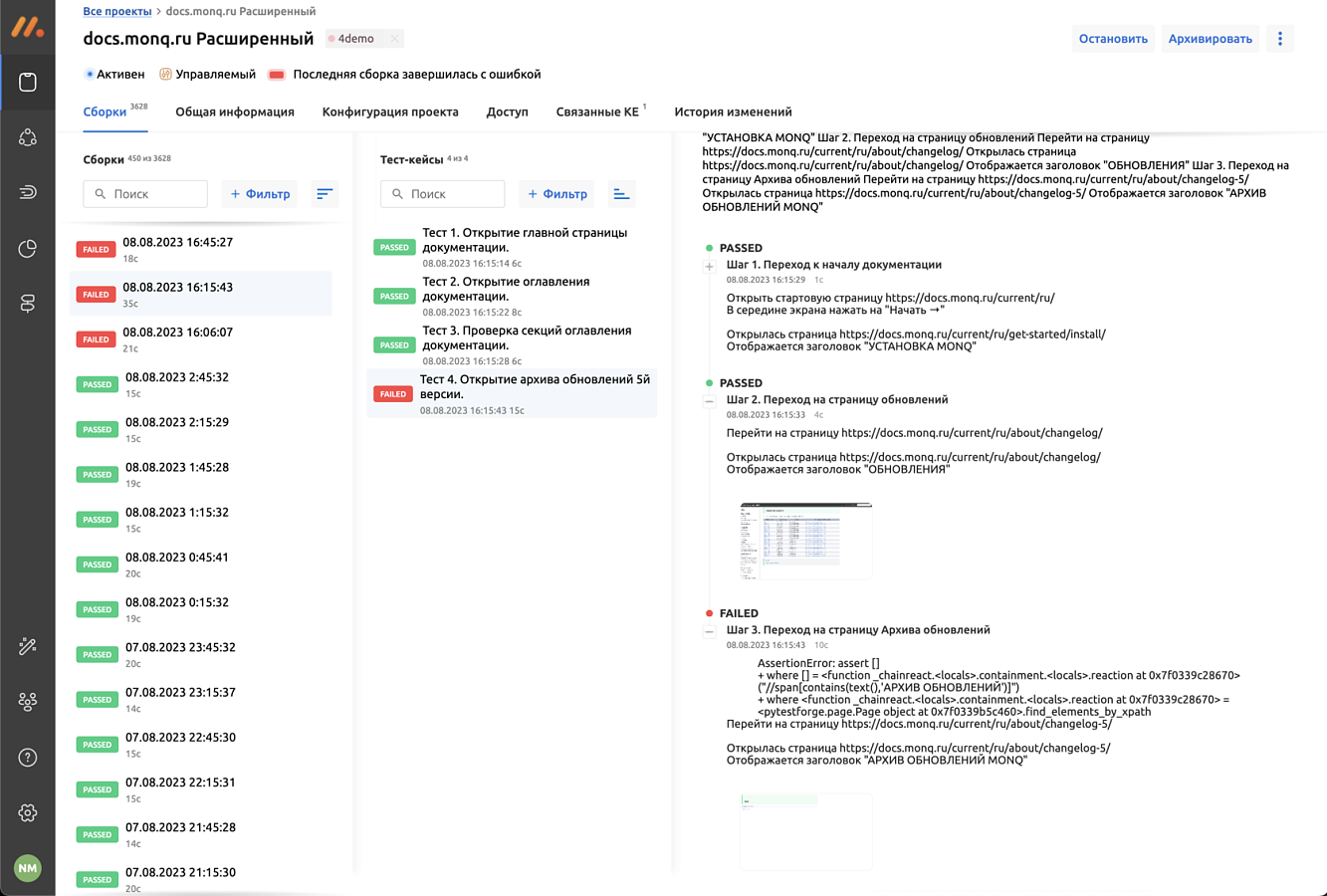 monq программа
