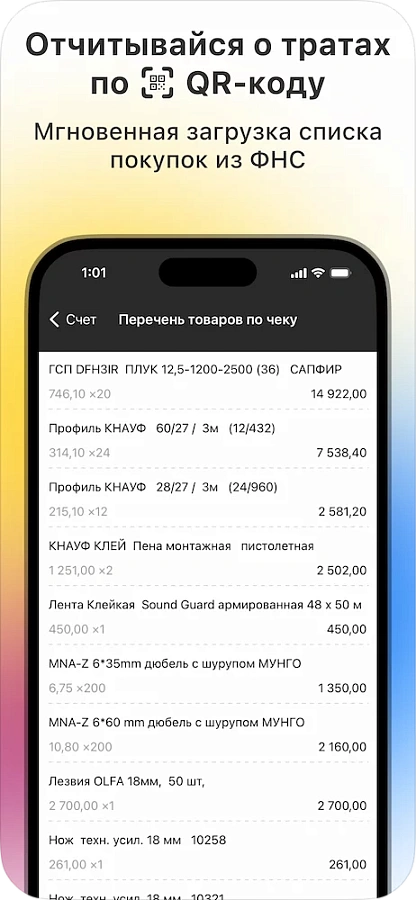 101 программа