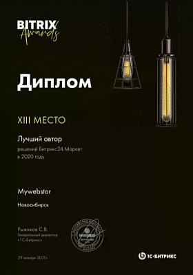 Вебстор