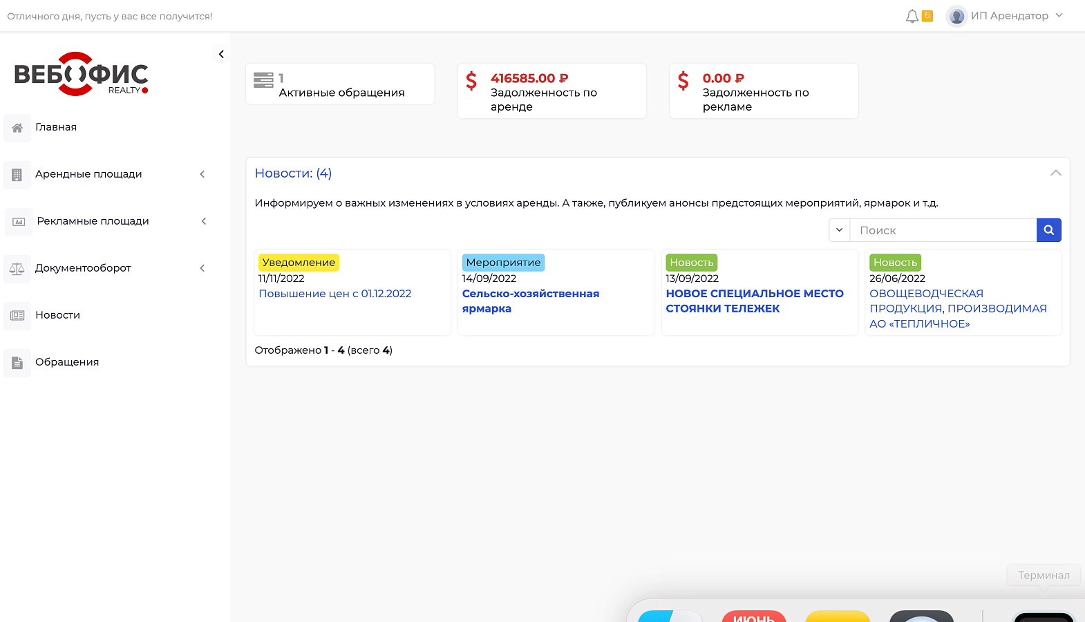 ВЕБОФИС: REALTY ПО