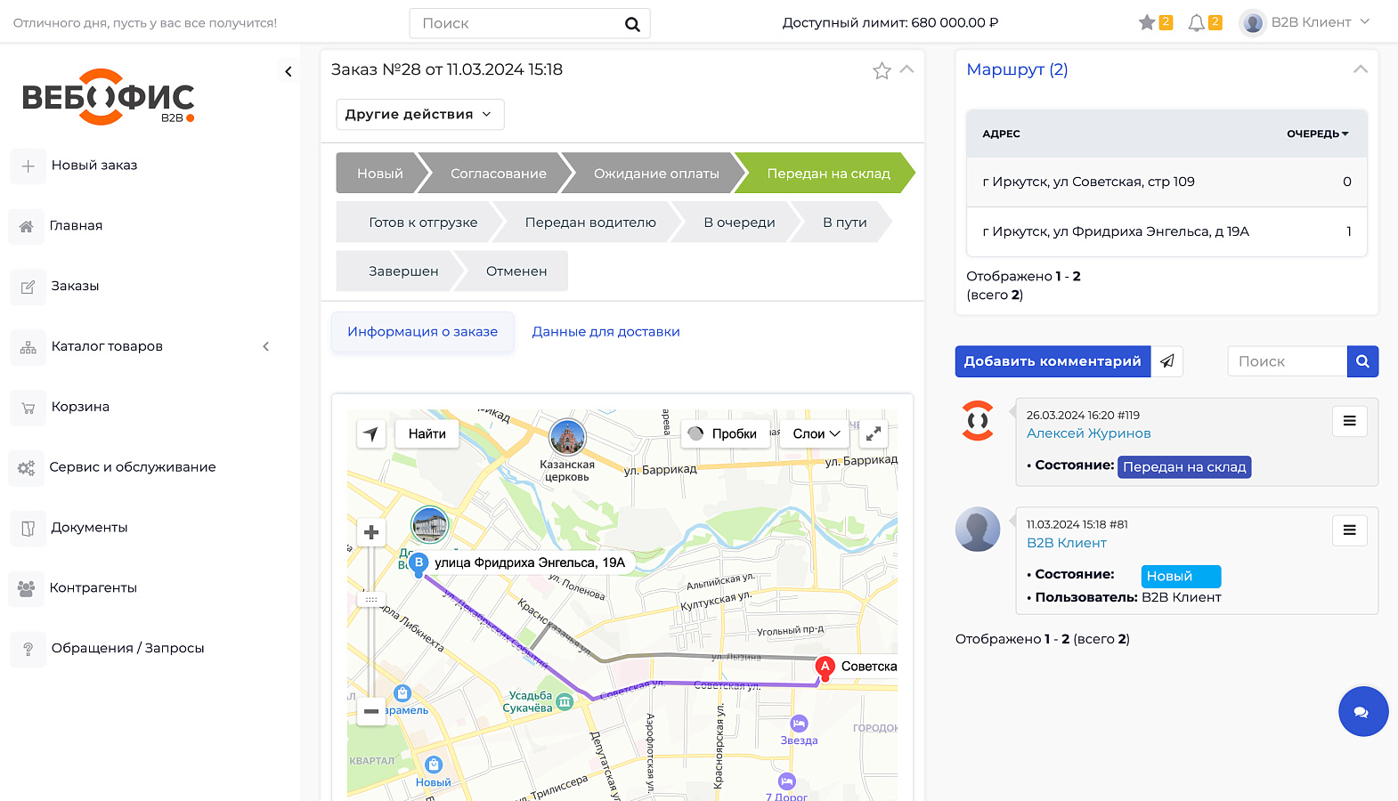 ВЕБОФИС: B2B подбор