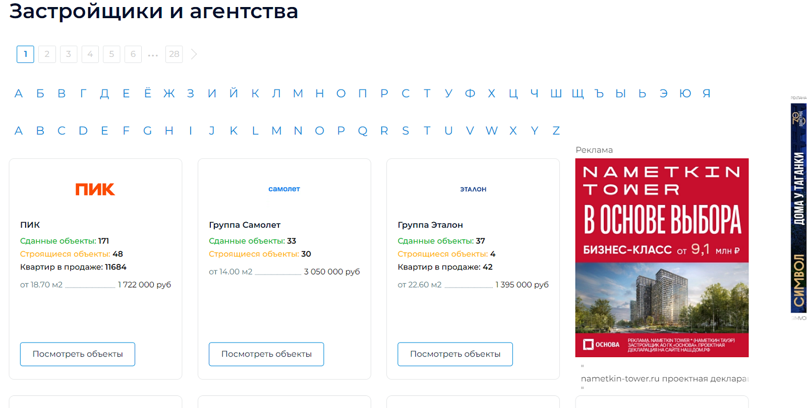 Reality.ru программа