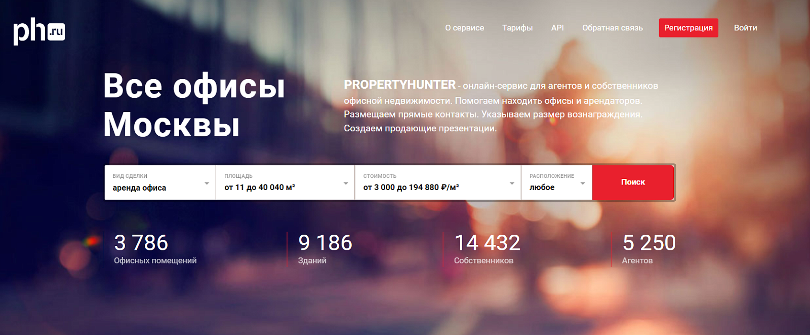 PROPERTYHUNTER отзывы