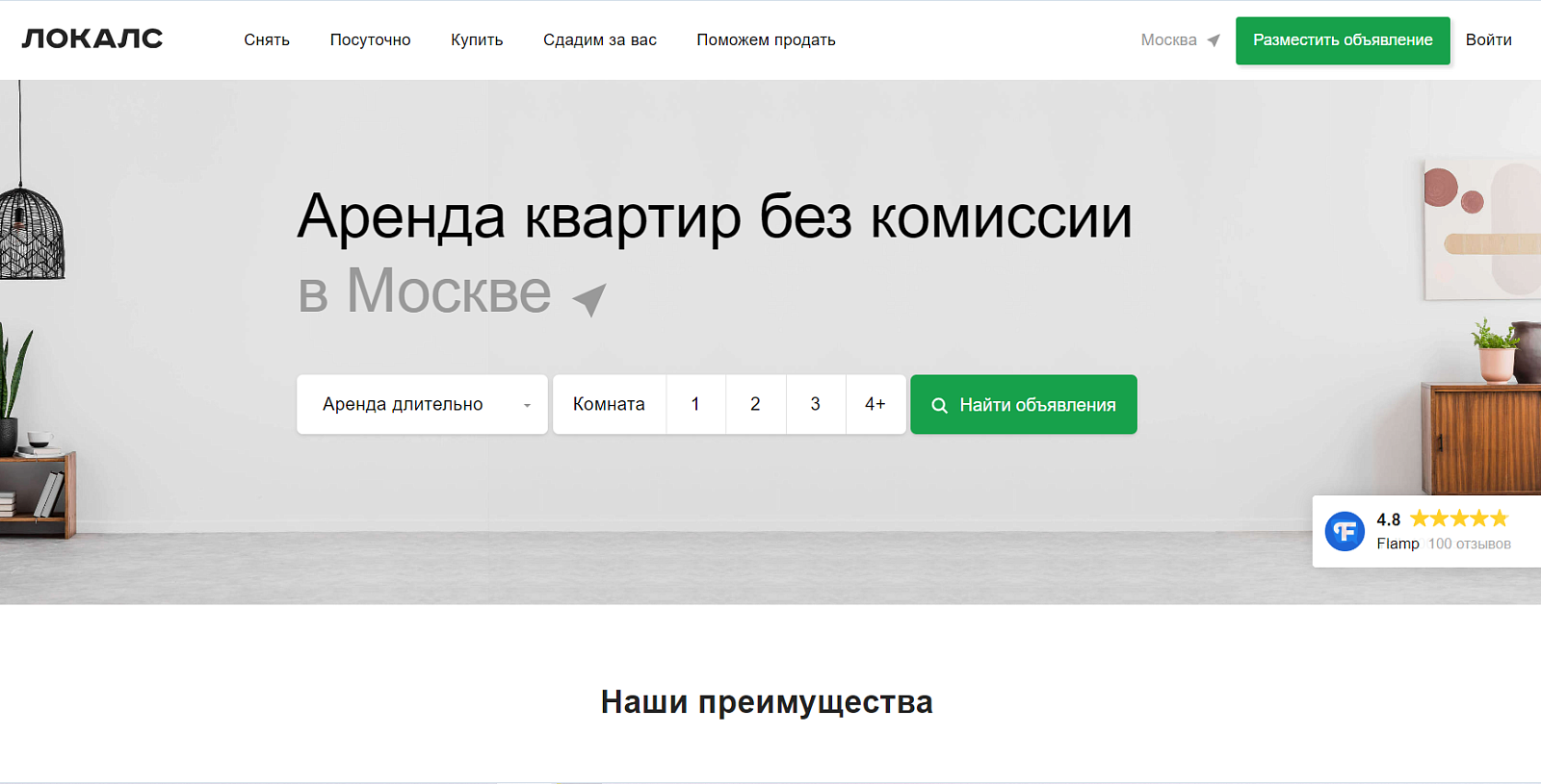 Локалс программа
