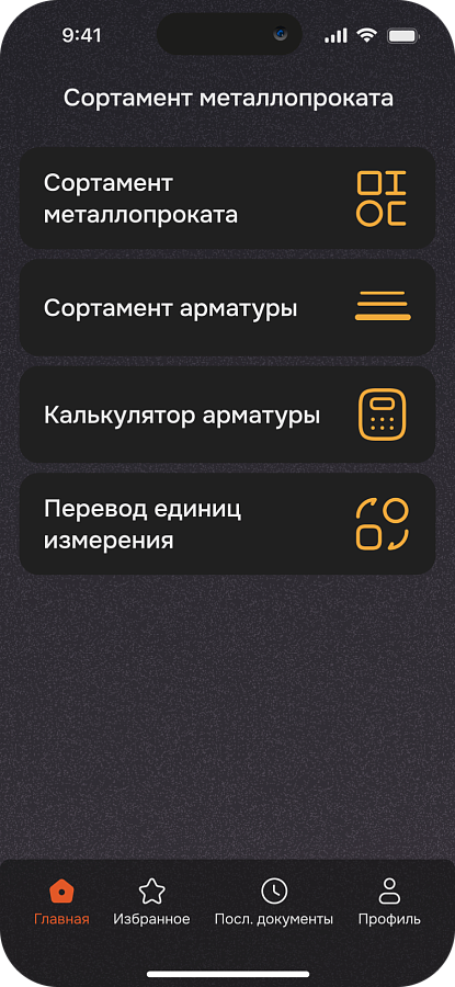 СОРТАМЕНТ + отзывы