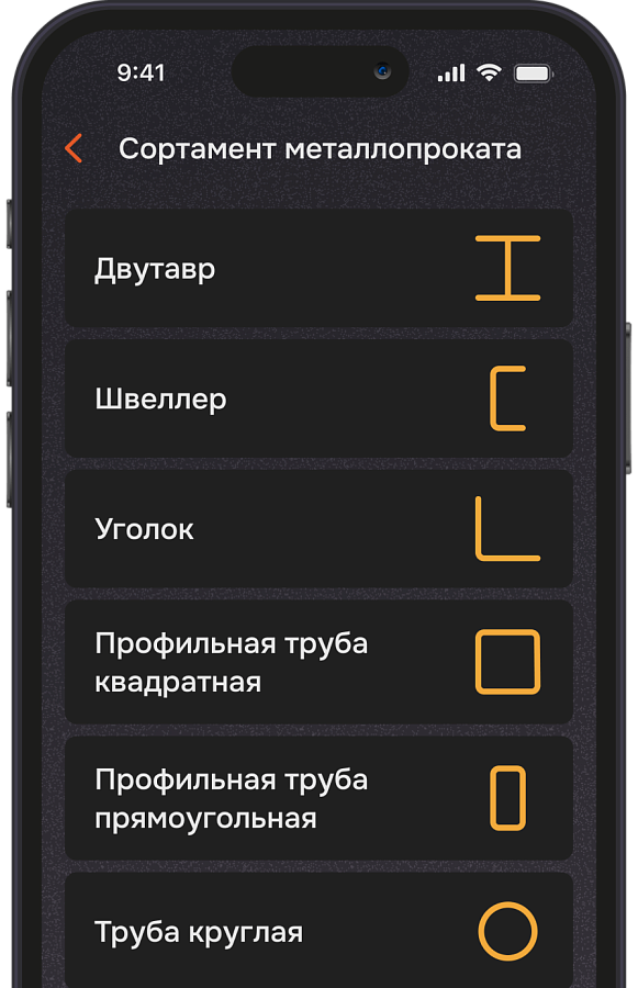 СОРТАМЕНТ + ПО