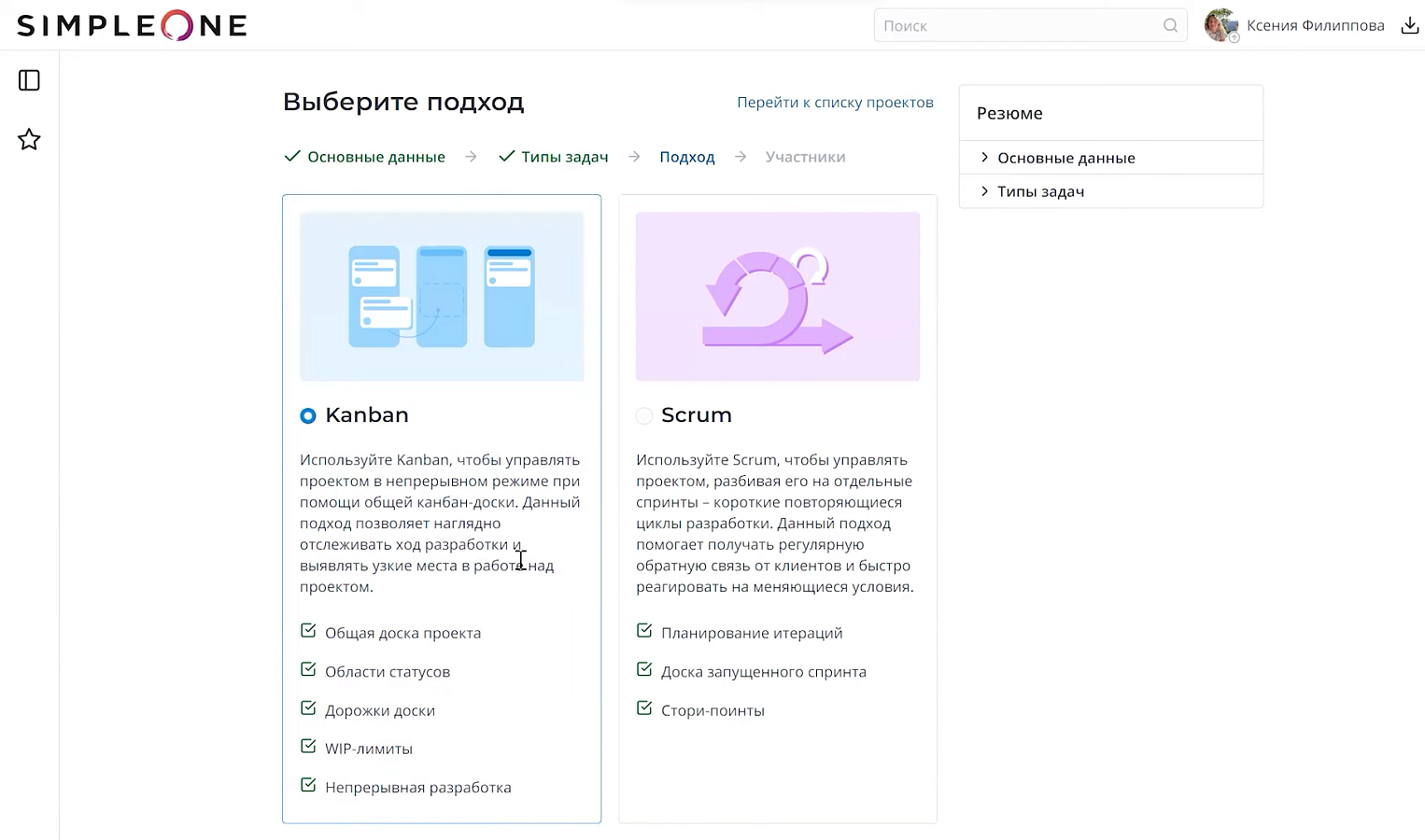 SimpleOne SDLC 