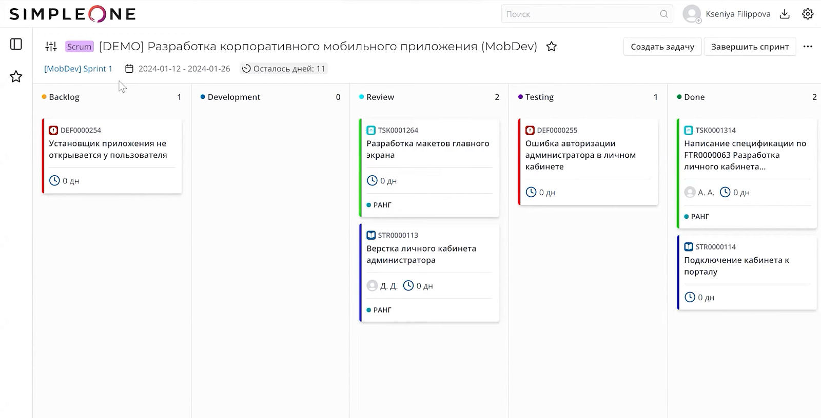 SimpleOne SDLC 
