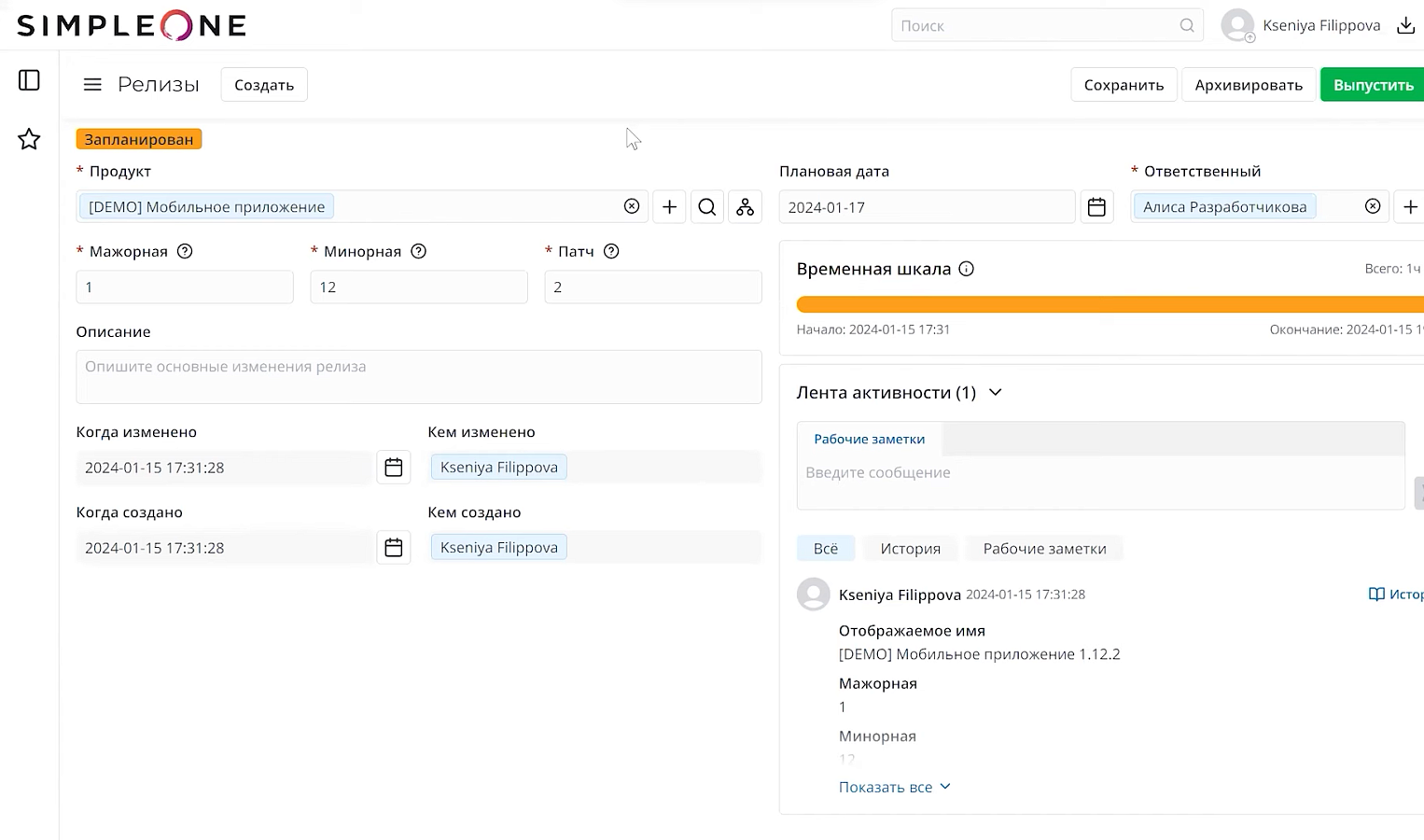 SimpleOne SDLC 