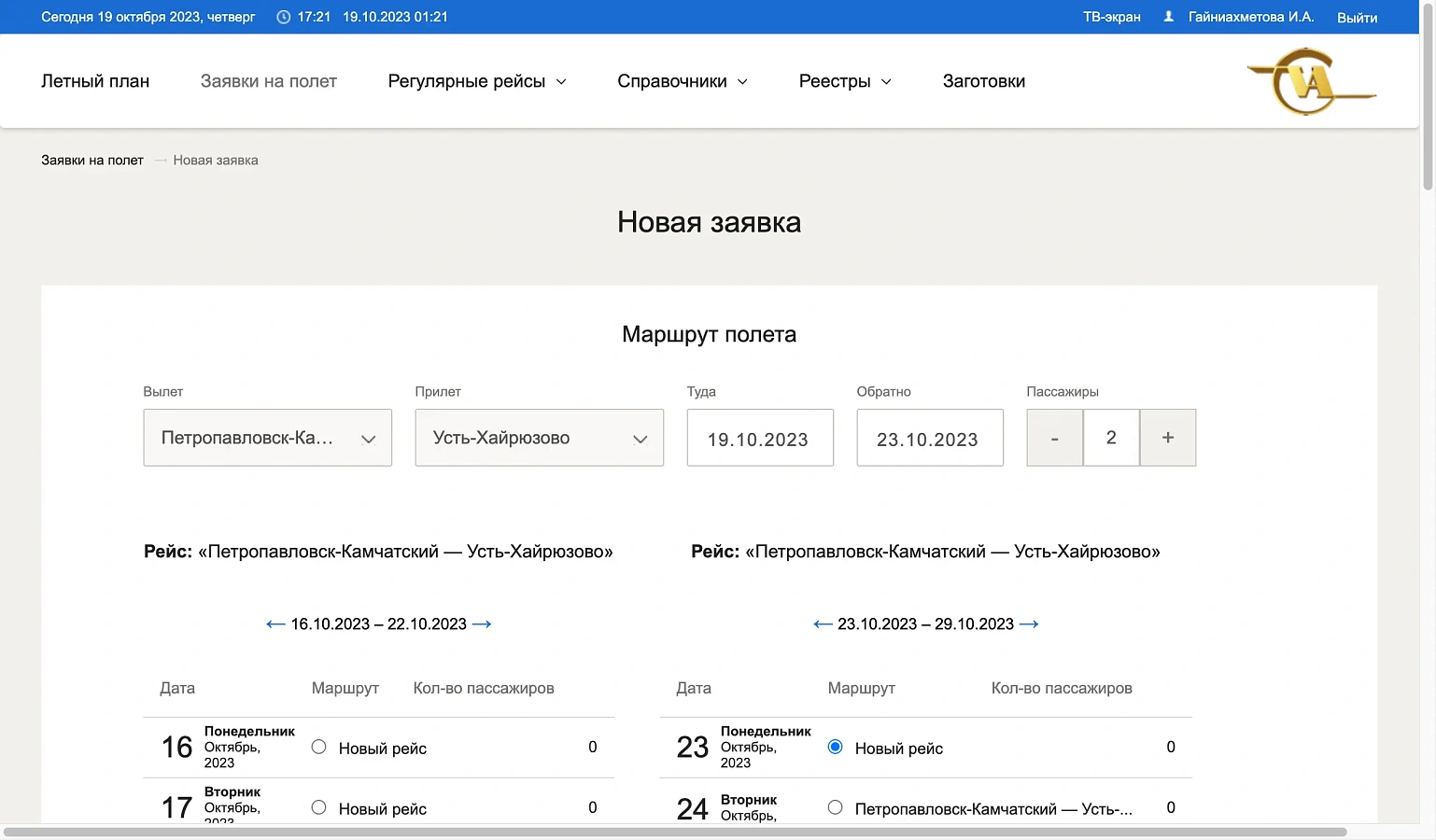 АИС «Система регистрац​ии» подбор
