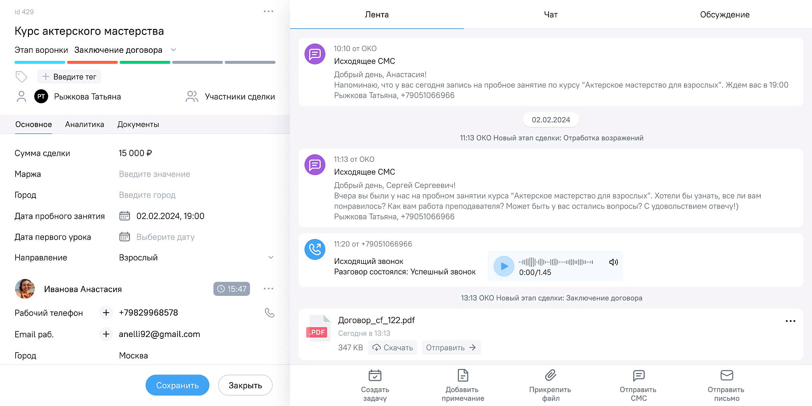 ОКОCRM характеристики