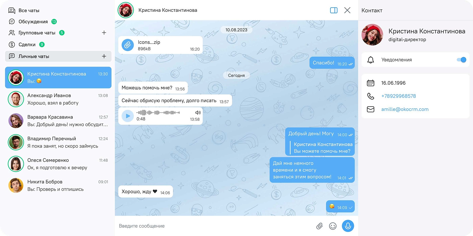 ОКОCRM ПО