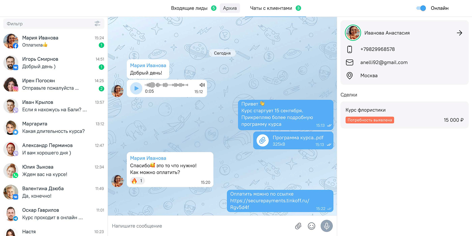 ОКОCRM 