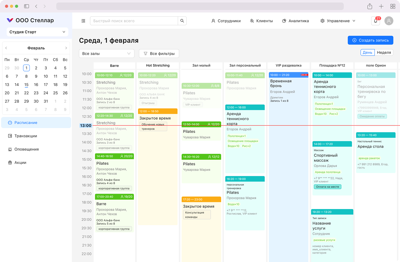vivaCRM отзывы