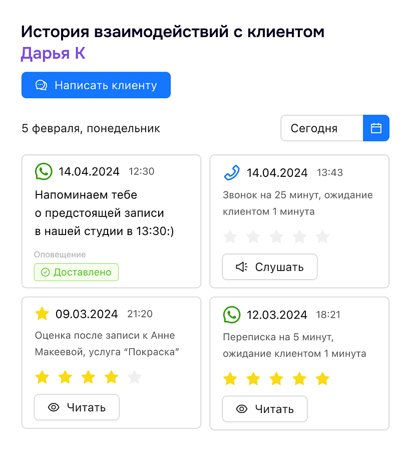 vivaCRM характеристики