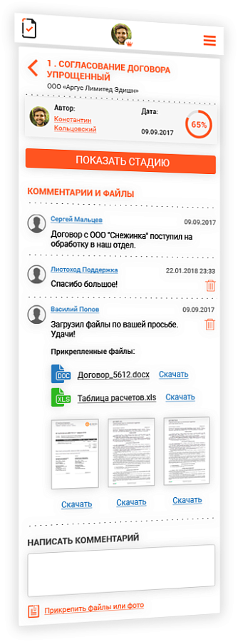 ЛИСТОХОД характеристики