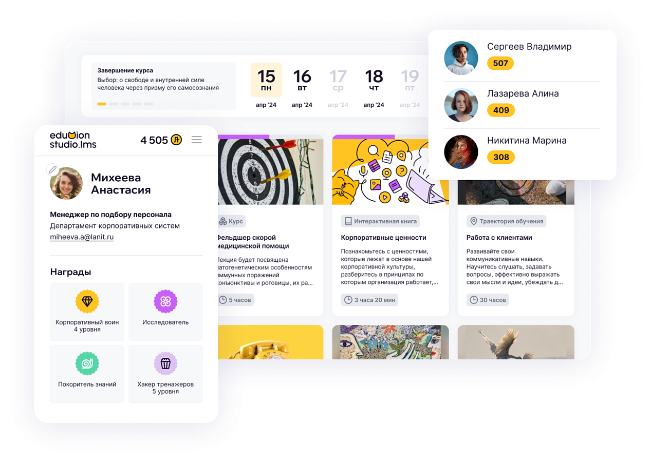 Education Studio.LMS отзывы