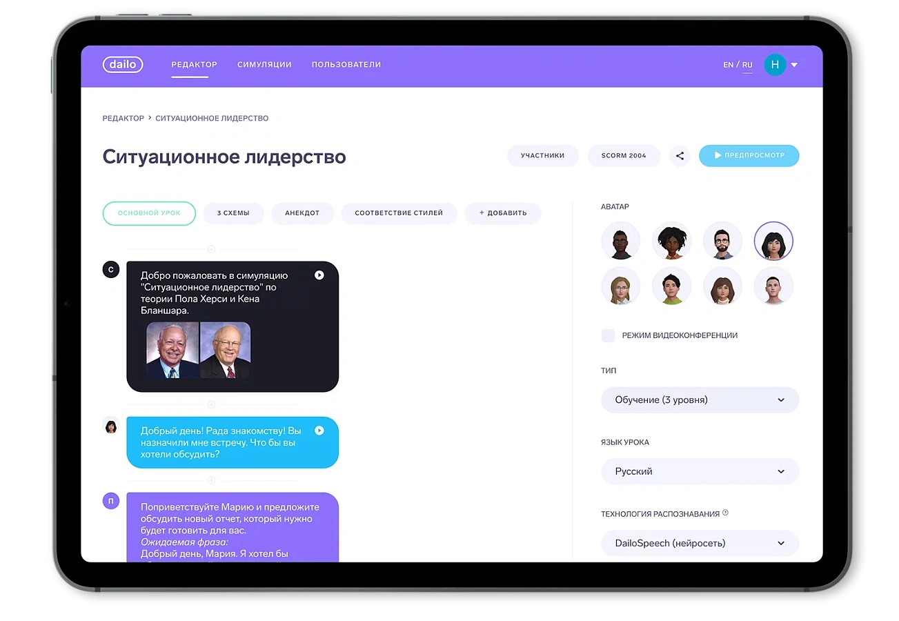Dailo отзывы