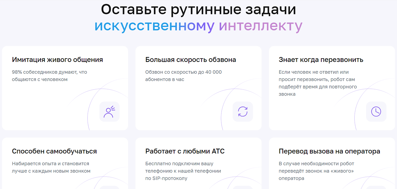 Obotbot характеристики
