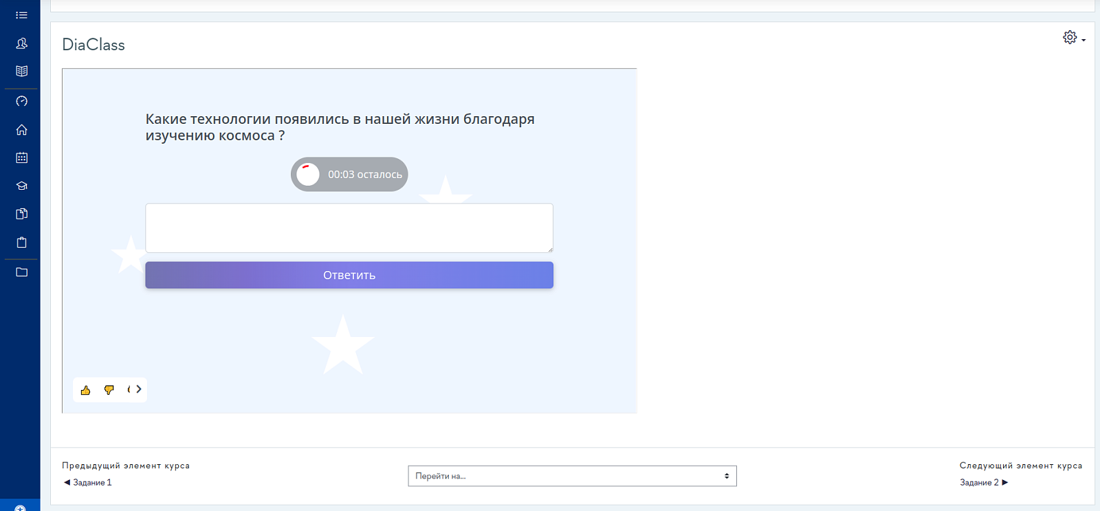 DiaClass характеристики