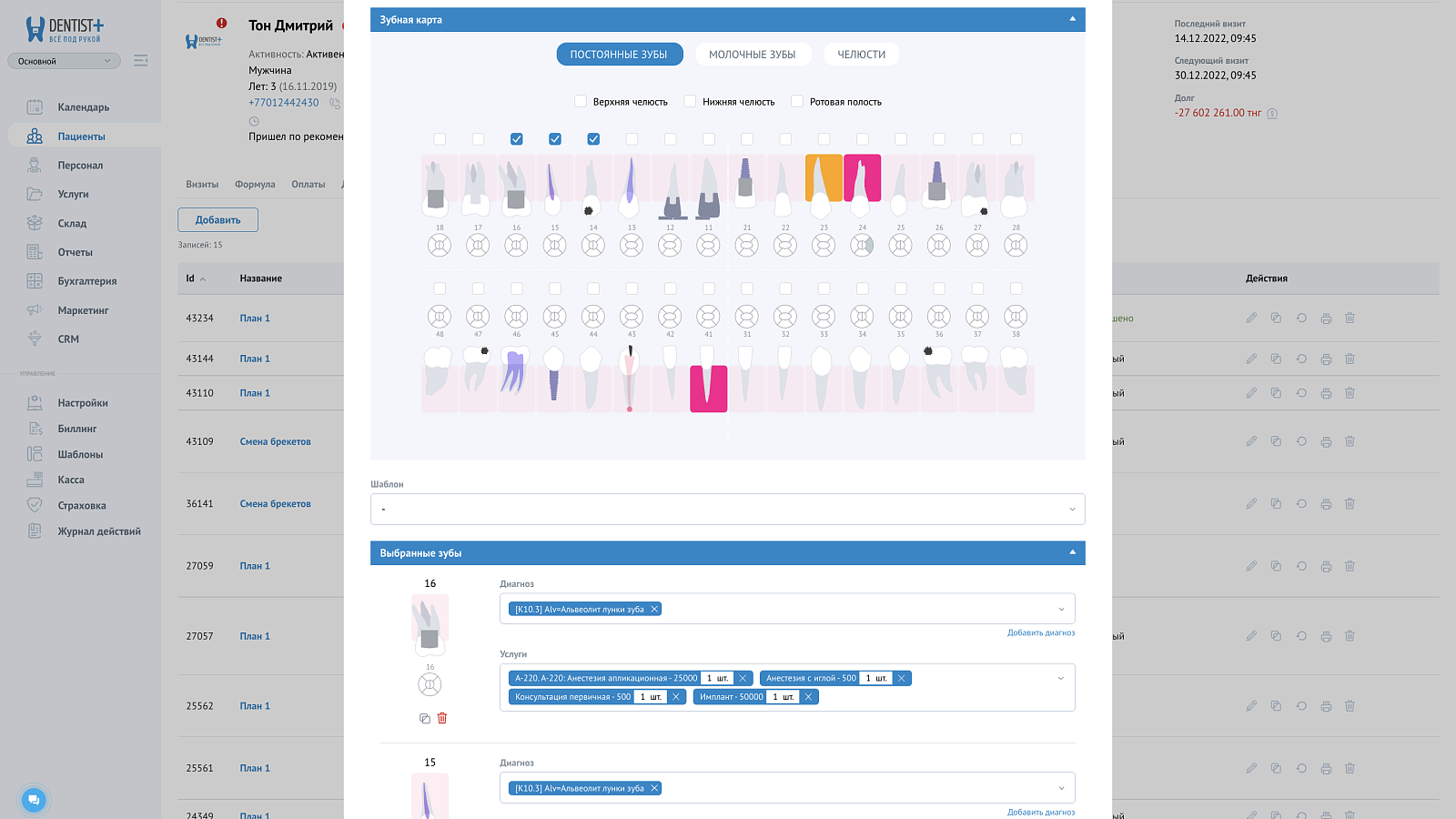 DENTIST PLUS отзывы