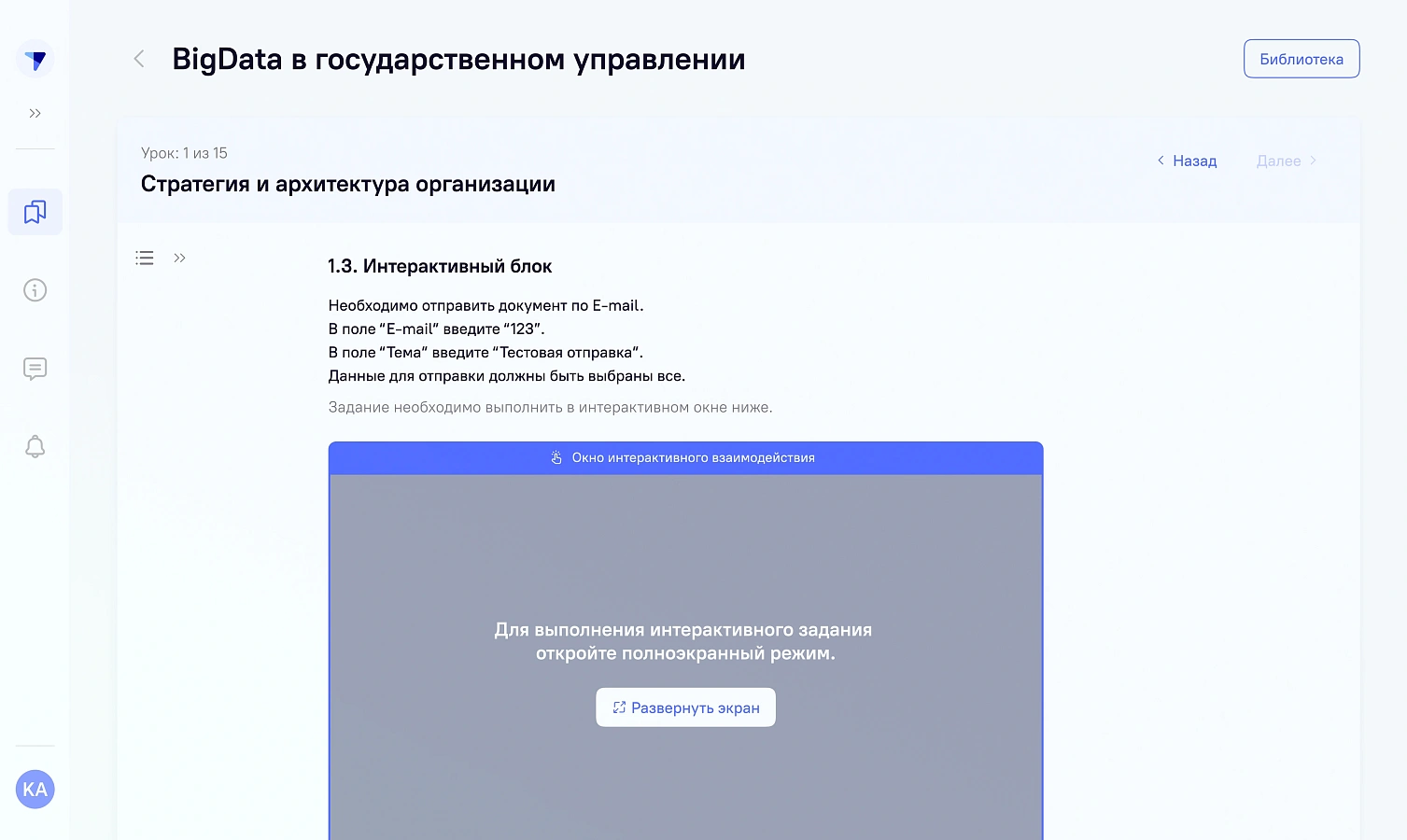 Proscom.Vector программа
