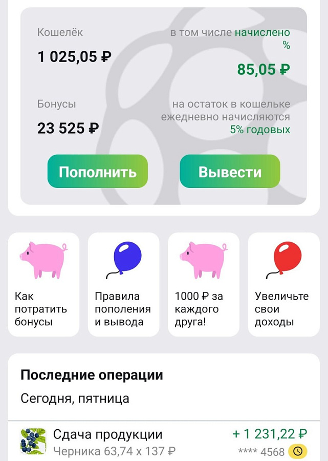 УрожAI программа