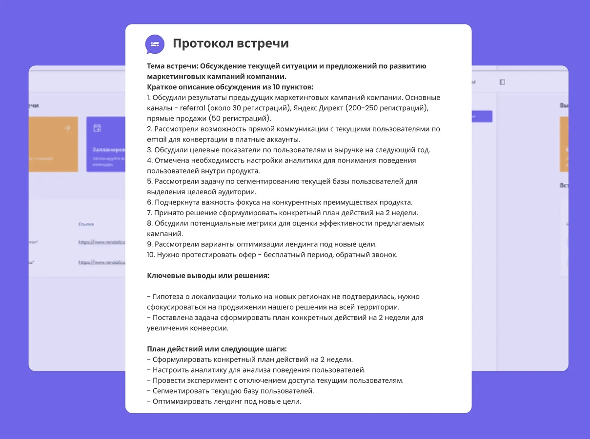 RConf отзывы