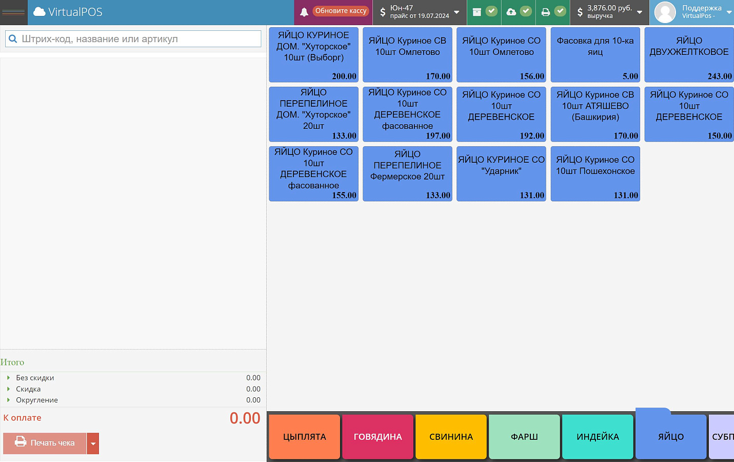 VirtualPOS