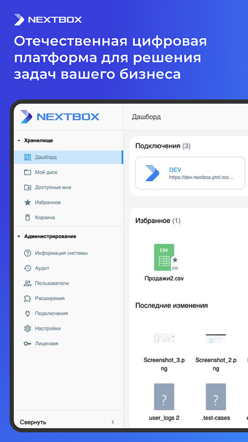 NextBox отзывы