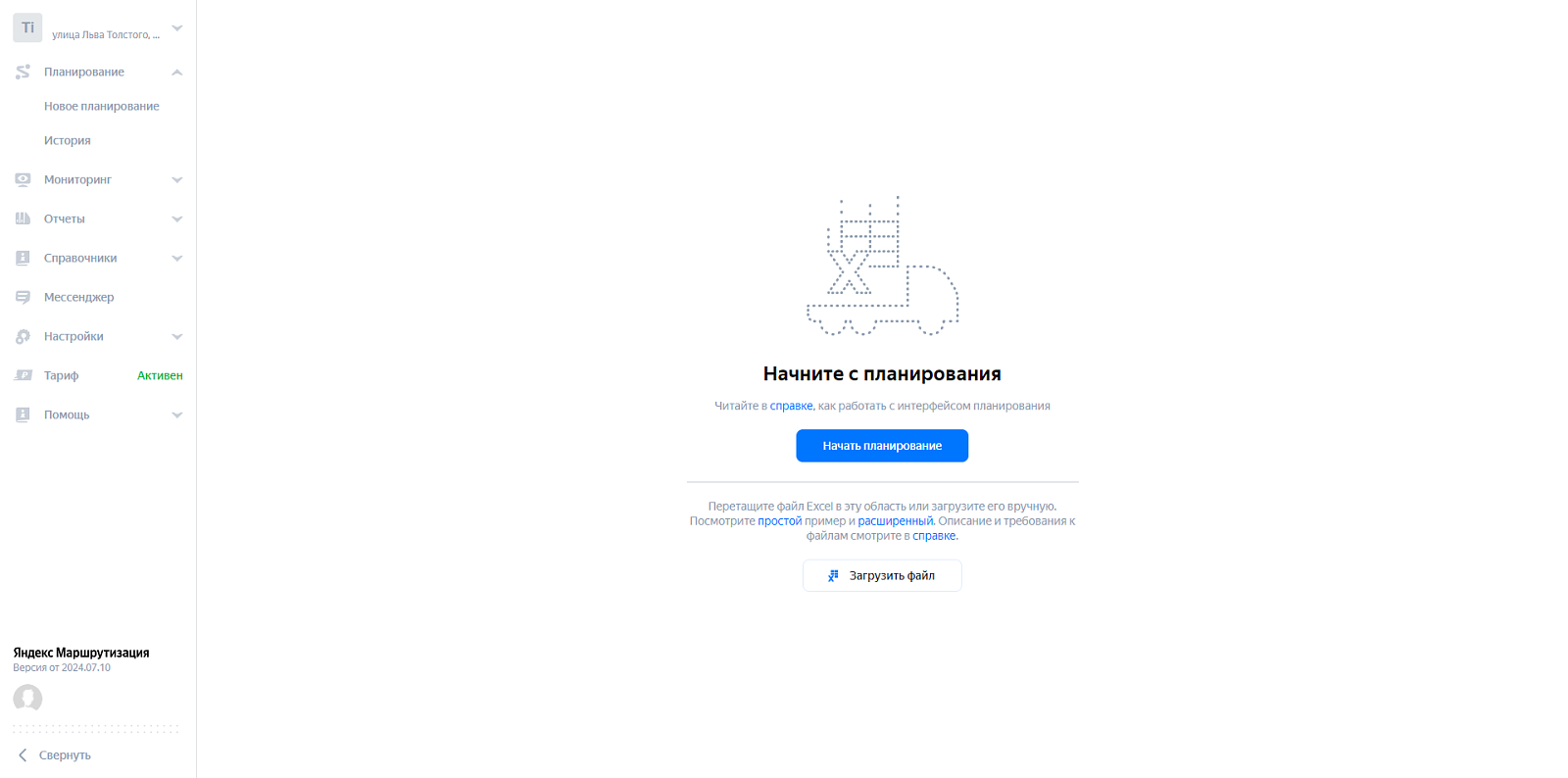 Яндекс Маршрутизация ПО