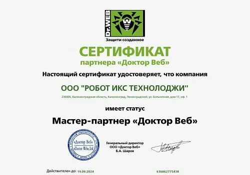 Робот икс